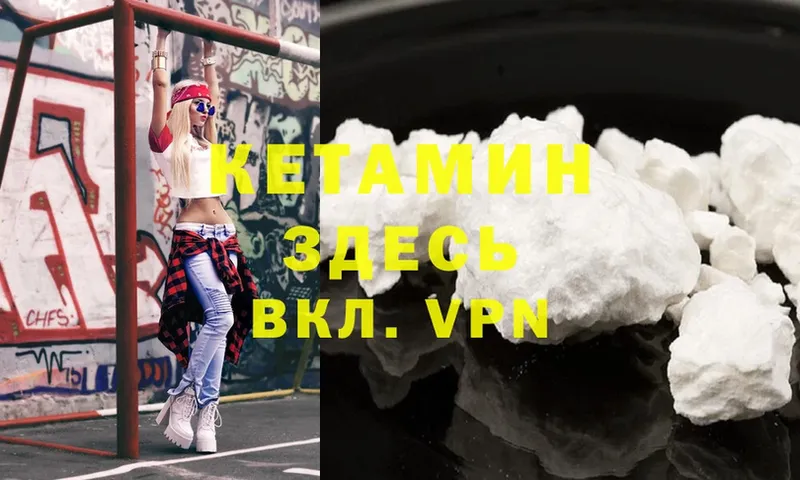 где можно купить   Одинцово  Кетамин ketamine 