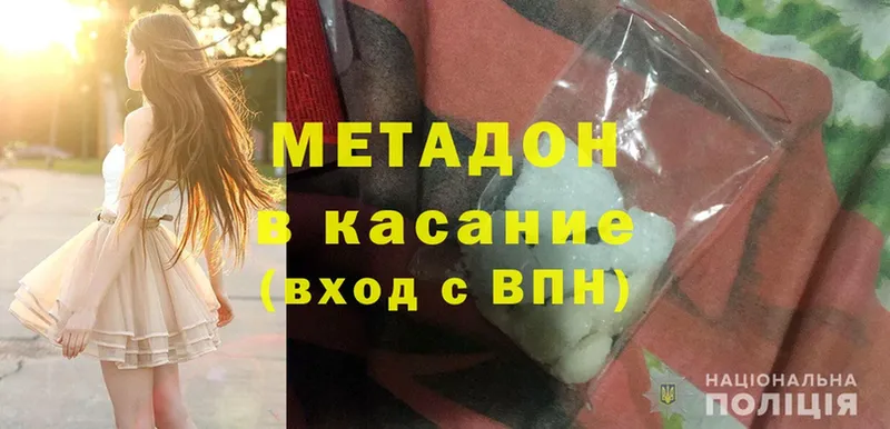 МЕТАДОН мёд  Одинцово 